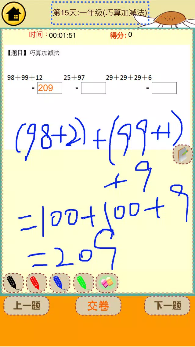 Backward Math-Grade One Screenshots