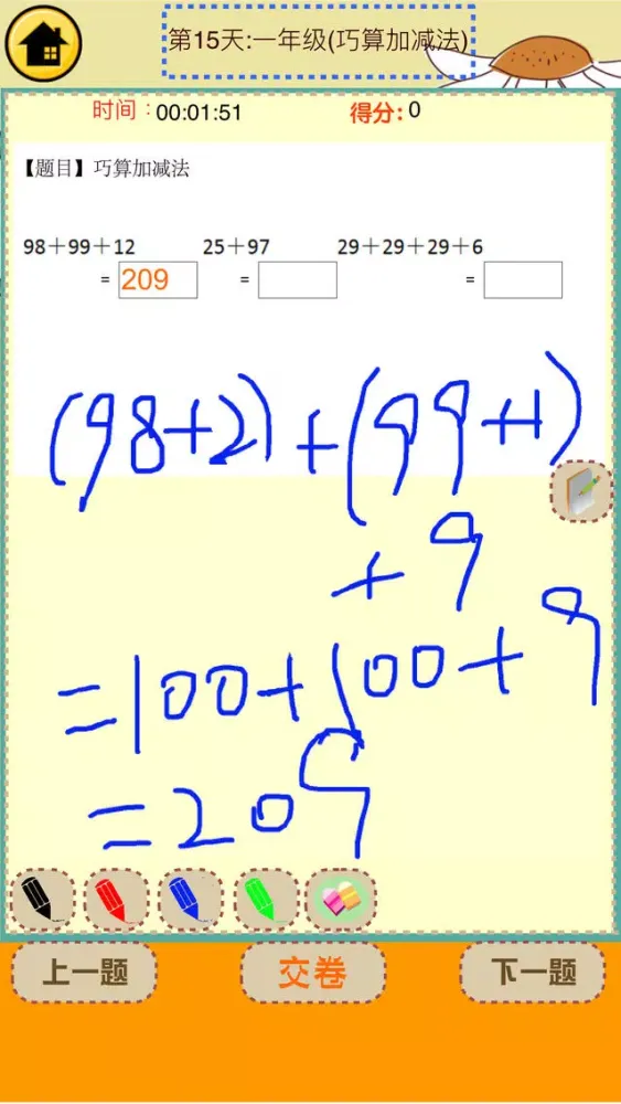 Tangkapan layar Backward Math-Grade One