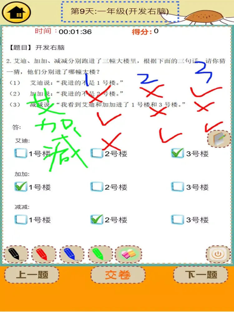 Right Brain Math-Grade One iPad  स्क्रीनशॉट