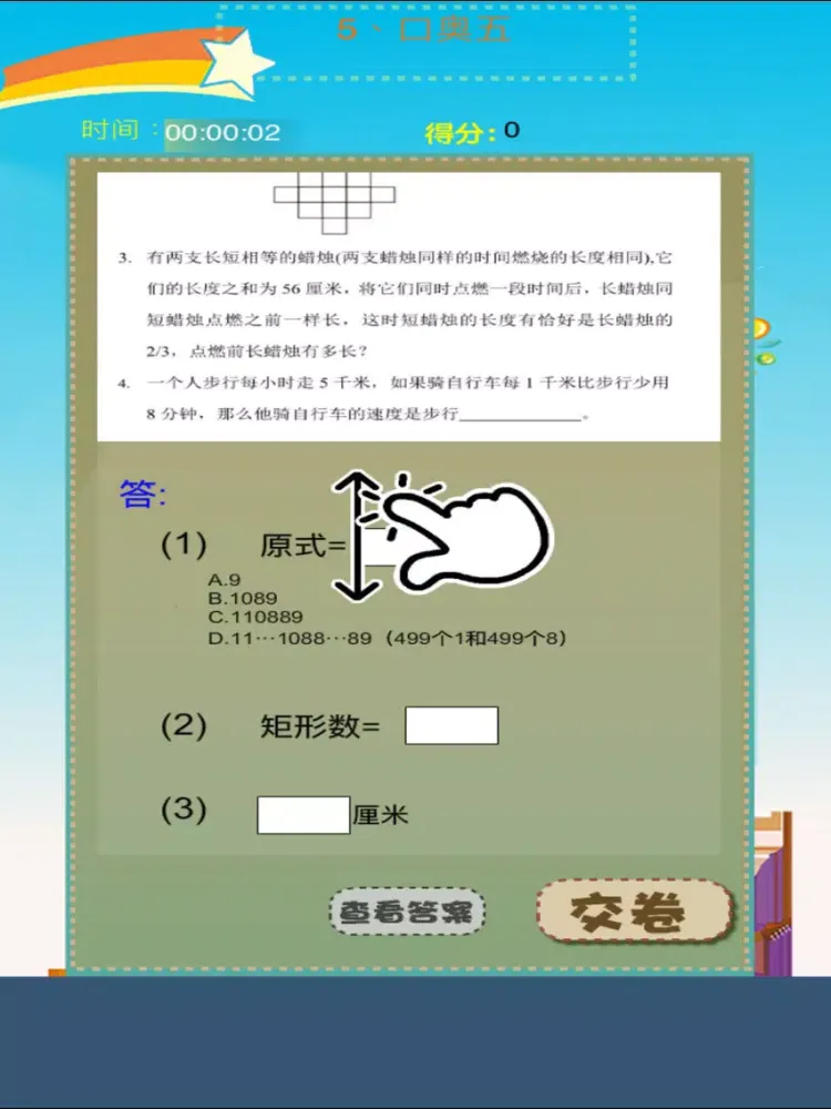 Funny Math Olympiad:Chinese textbook iPad 应用截图