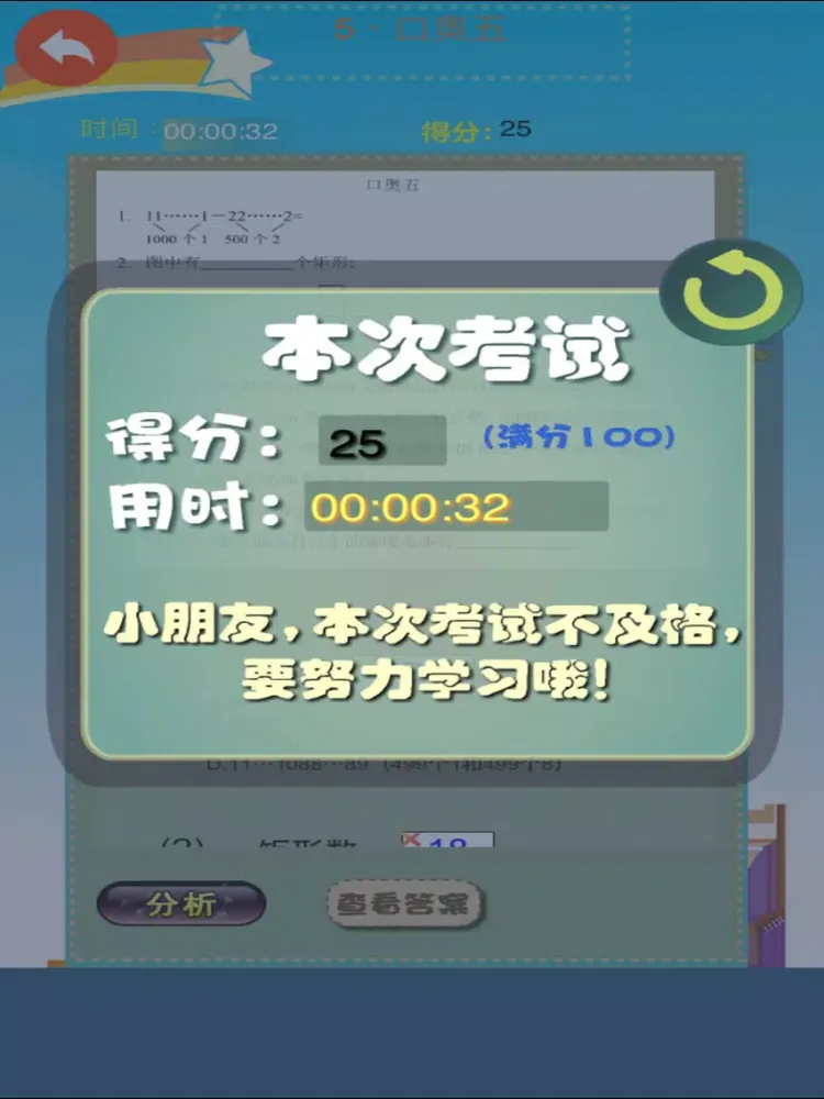 Funny Math Olympiad:Chinese textbook iPad 应用截图