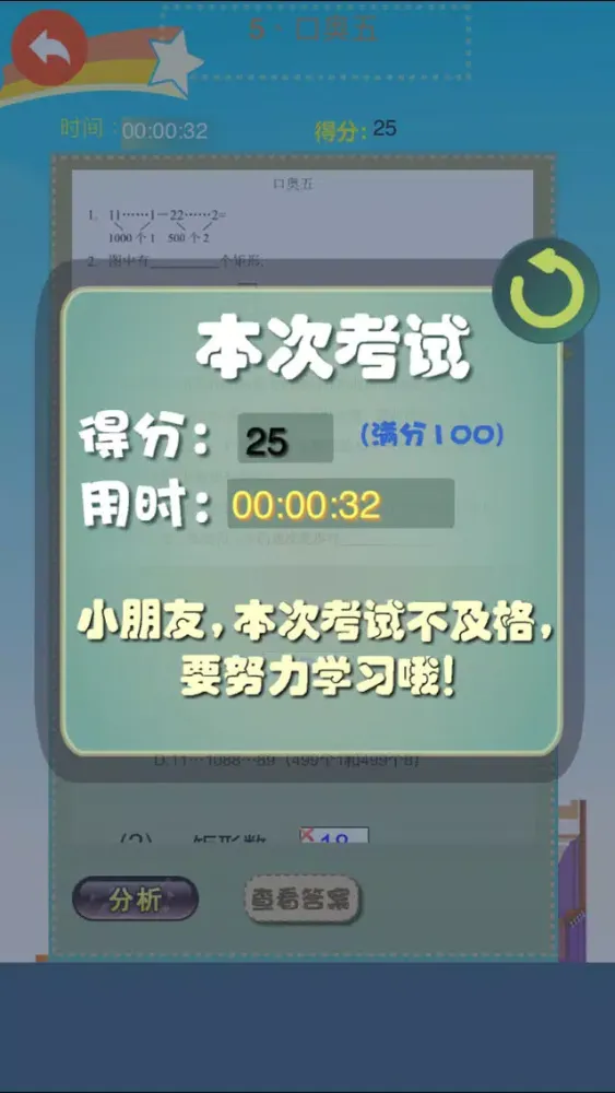 Funny Math Olympiad:Chinese textbook应用截图
