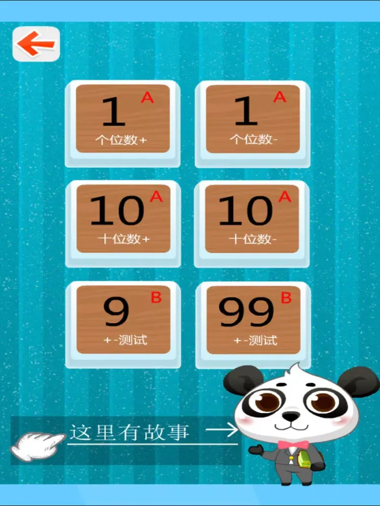 Panda Math Exam iPad  स्क्रीनशॉट