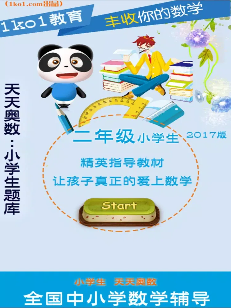 Grade Two:Focus Math Olympiad iPad 应用截图
