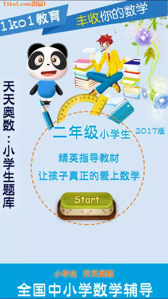 Grade Two:Focus Math Olympiad应用截图