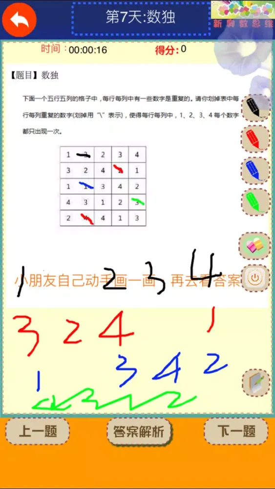 Grade Two:Focus Math Olympiad应用截图