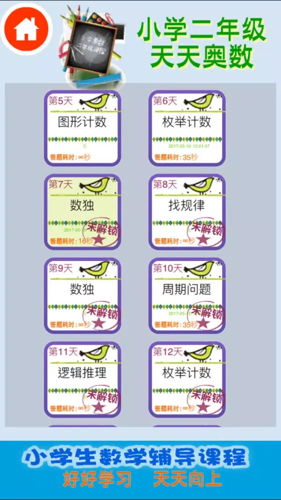 Grade Two:Focus Math Olympiad应用截图