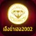 Engnamheng