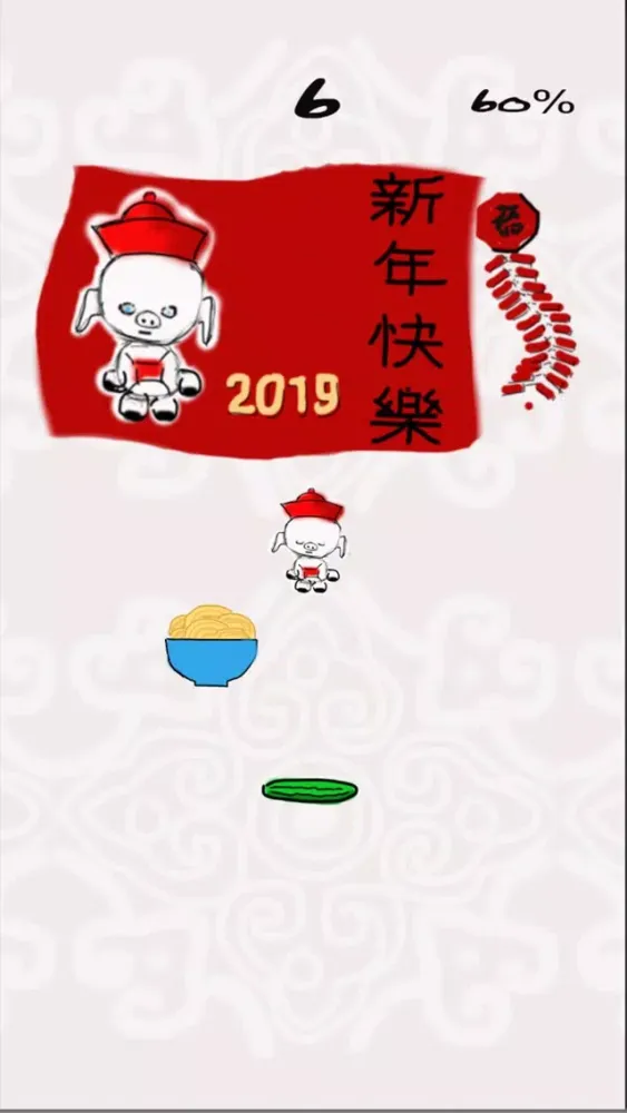 Ảnh chụp màn hình của Gong Xi Piggy
