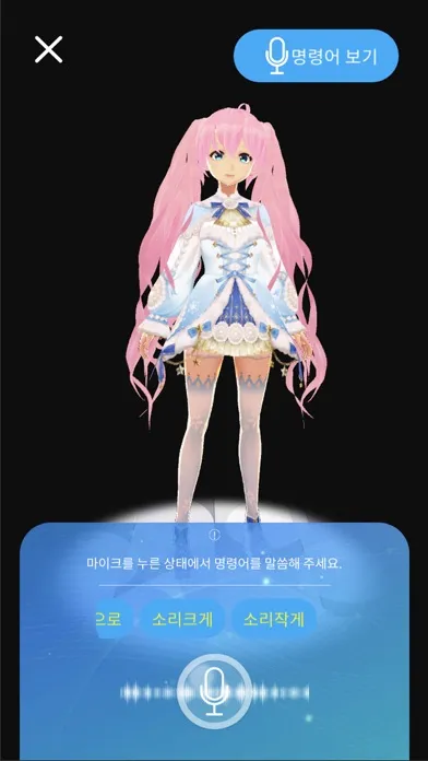 UO+ Remote应用截图