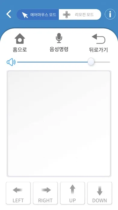 UO+ Remote应用截图