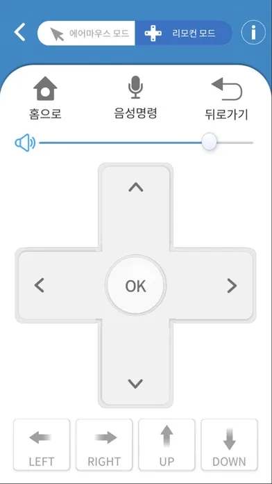 UO+ Remote应用截图