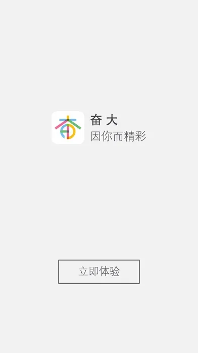 奋斗在意大利-意大利留学生活旅游资讯平台 स्क्रीनशॉट