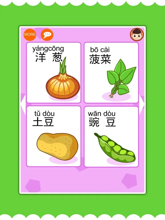 Ảnh chụp màn hình của 乐乐认蔬菜-认知大全智力游戏 iPad 