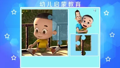 大头儿子小头爸爸拼图-幼儿启蒙教育-智力拼图免费应用截图