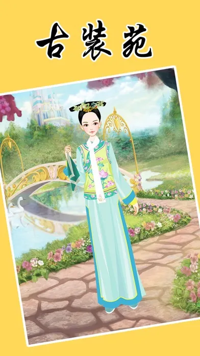 明妃传-古装小游戏 Screenshots