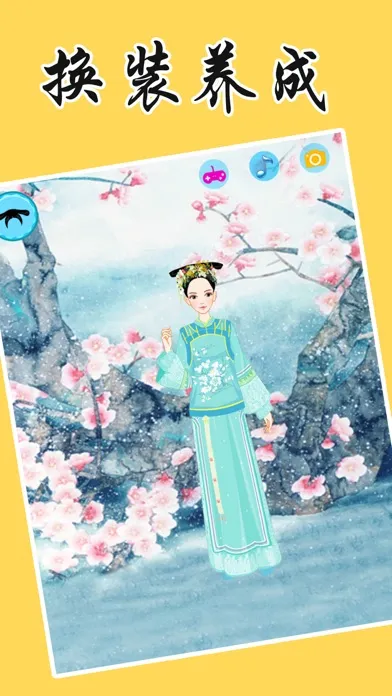 明妃传-古装小游戏 Screenshots