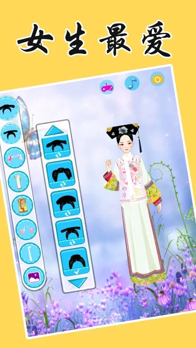 明妃传-古装小游戏 Screenshots