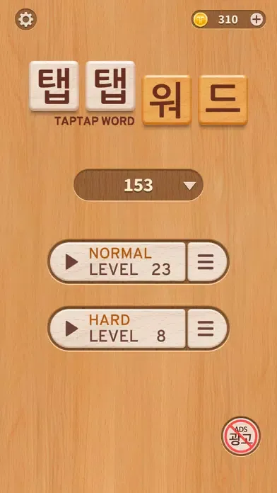 Tap Tap Word - Learn Korean应用截图