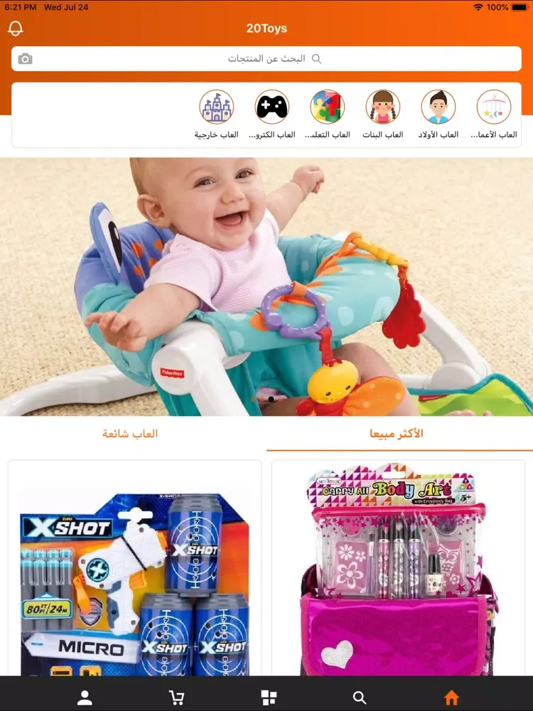 صور 20Toys iPad 