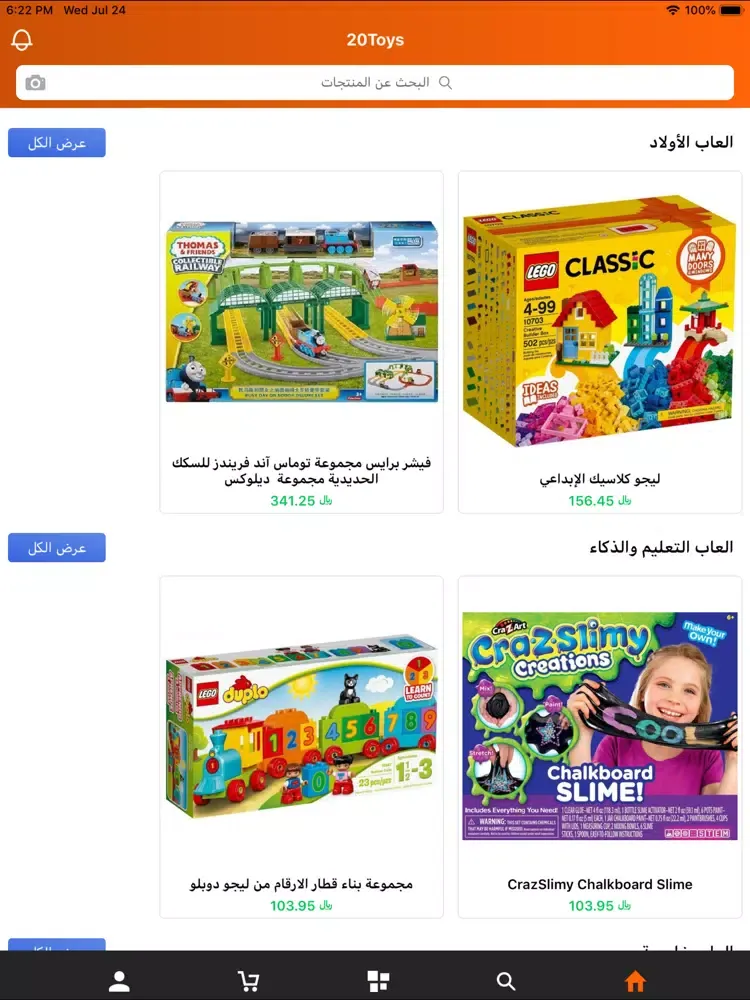 صور 20Toys iPad 