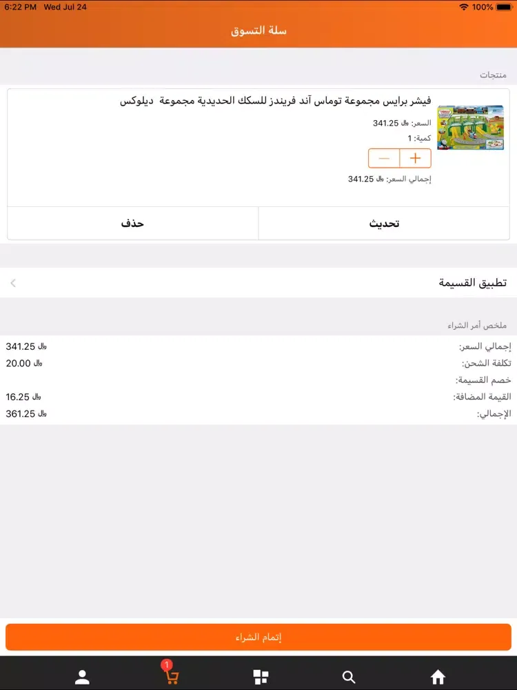 صور 20Toys iPad 