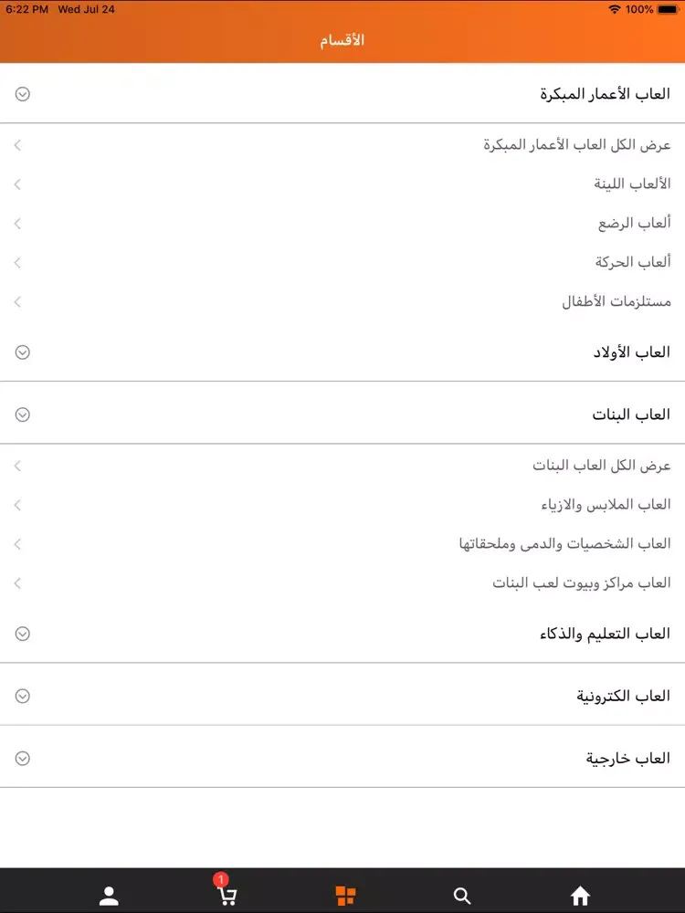 صور 20Toys iPad 