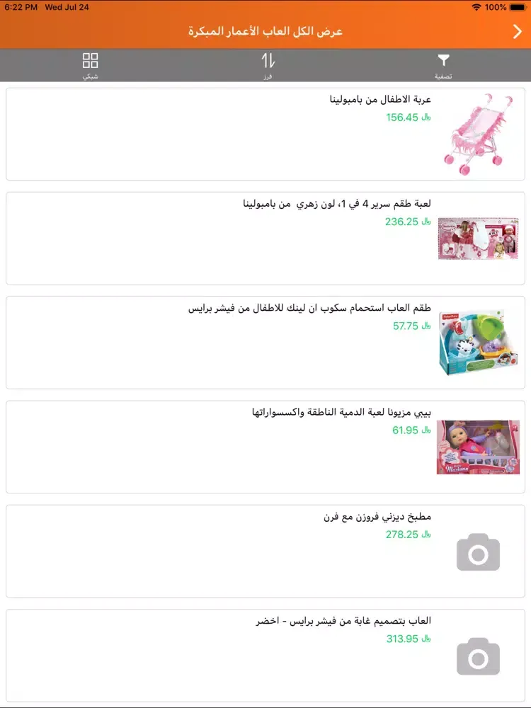 صور 20Toys iPad 