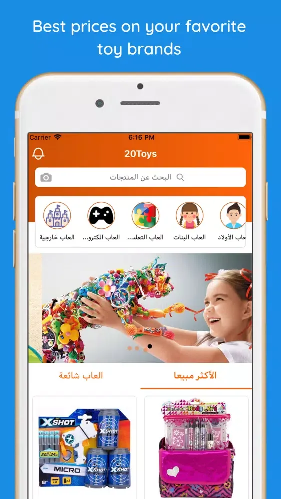 صور 20Toys