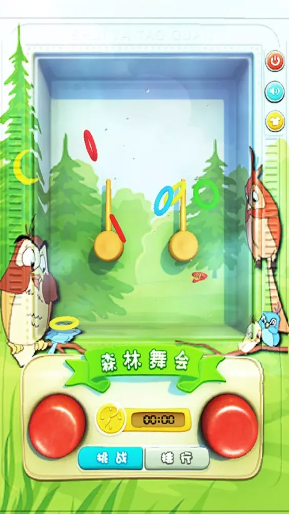 开心套套乐应用截图