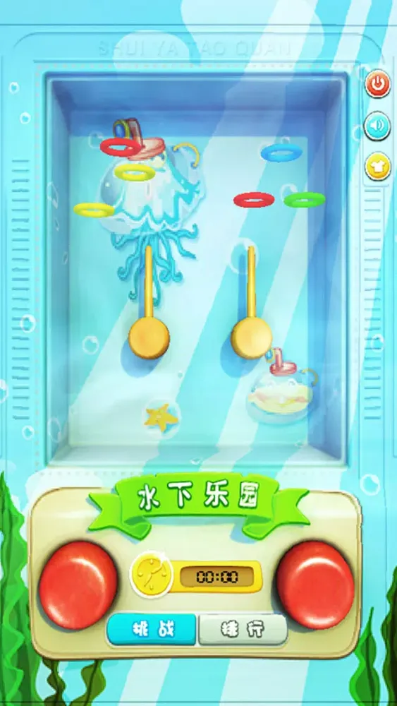 开心套套乐应用截图