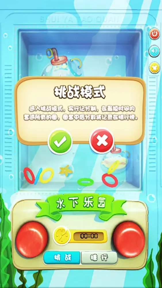 开心套套乐应用截图