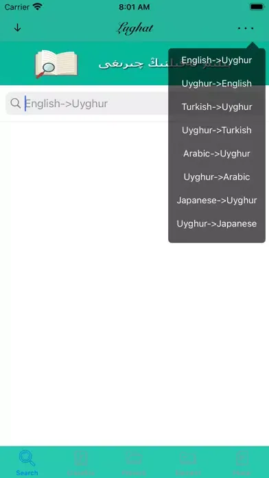 Ảnh chụp màn hình của Uyghur Lughat