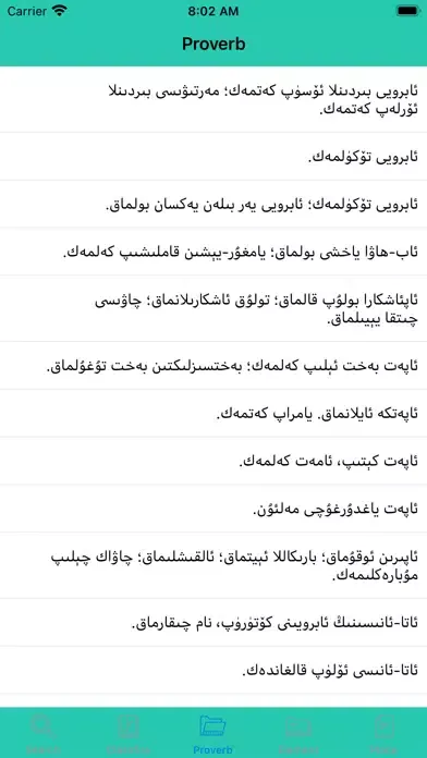 Ảnh chụp màn hình của Uyghur Lughat