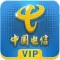 天翼VIP尊享