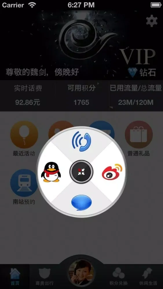 صور 天翼VIP尊享