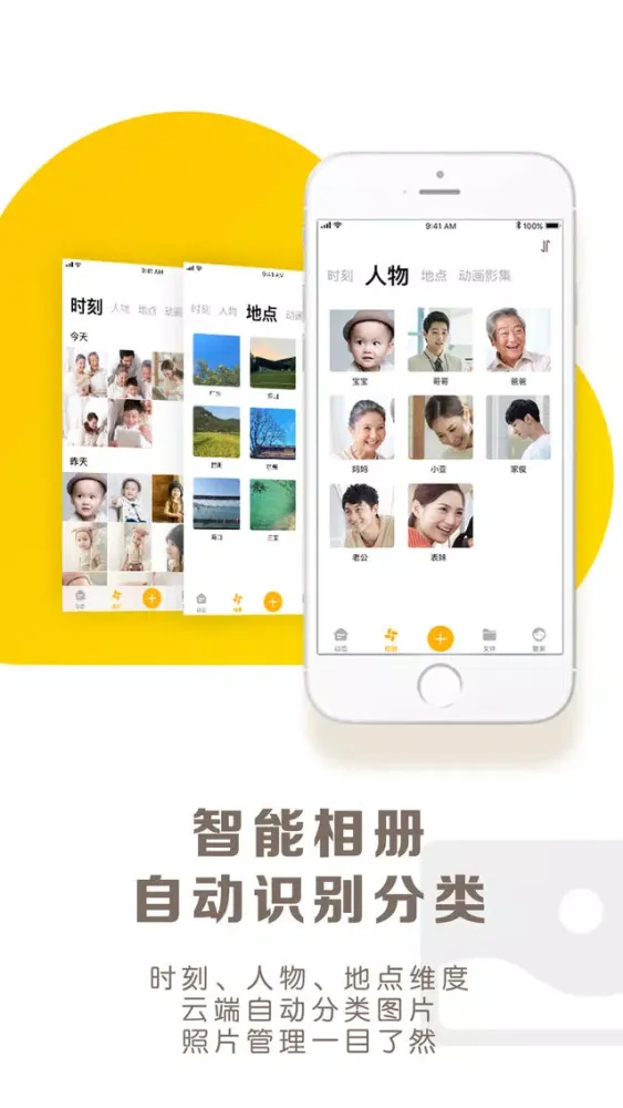 家庭云-天翼云盘家庭版應用截圖