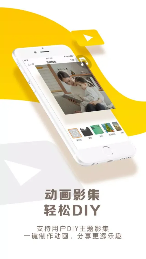 家庭云-天翼云盘家庭版應用截圖