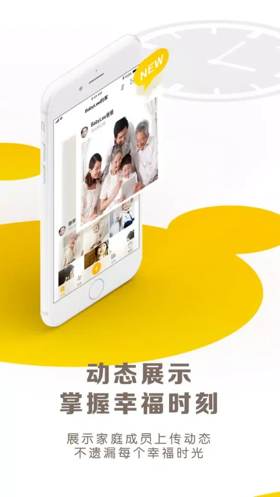 家庭云-天翼云盘家庭版應用截圖