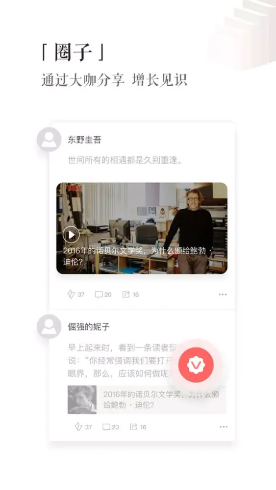 صور 看荐-轻知识分享平台