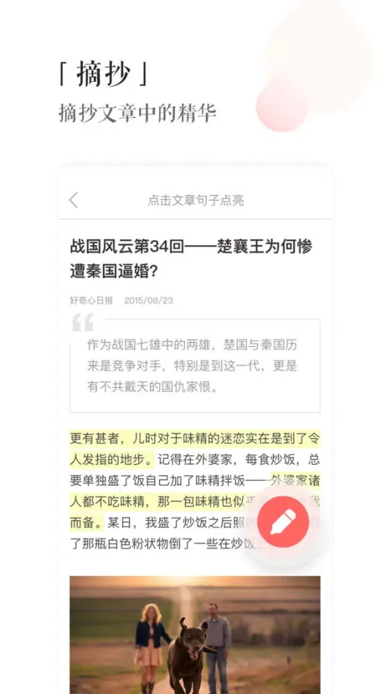 صور 看荐-轻知识分享平台
