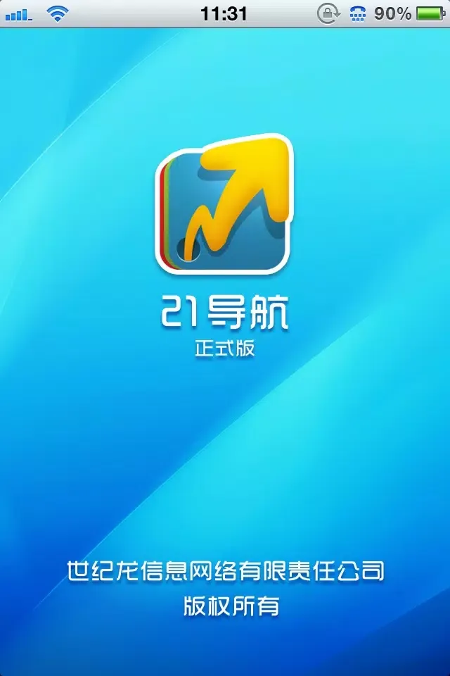 Скриншоты 21导航