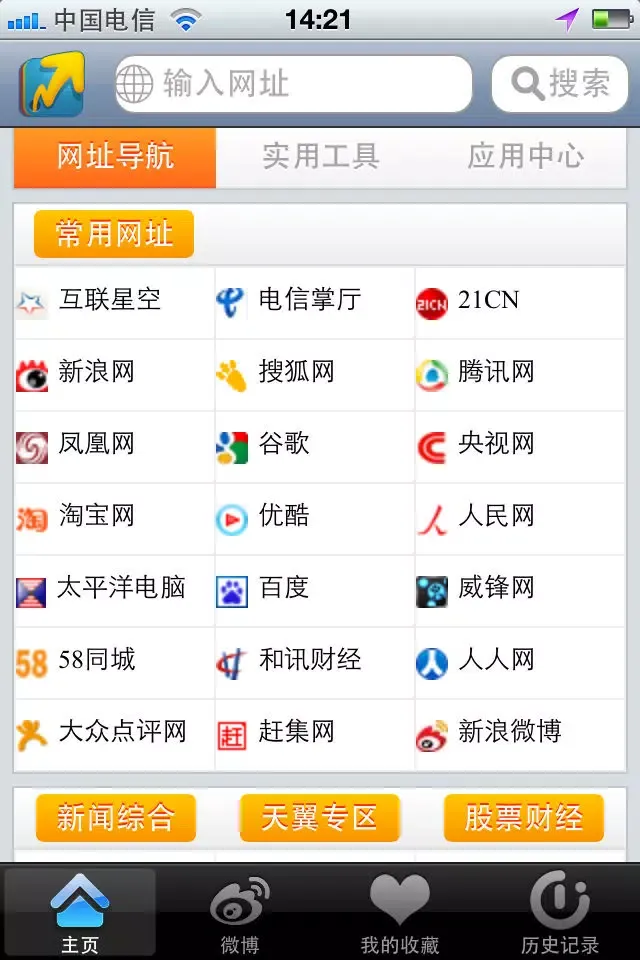 Скриншоты 21导航