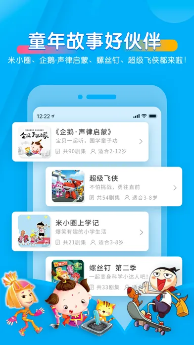宝贝听听-故事儿歌早教启蒙动画应用截图