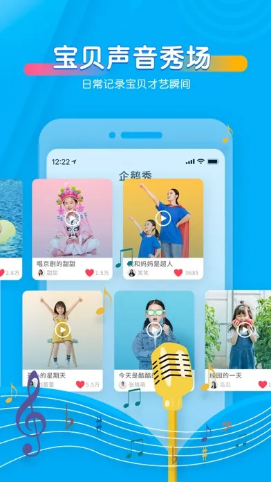 宝贝听听-故事儿歌早教启蒙动画应用截图