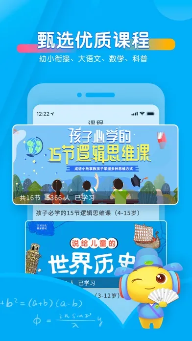 宝贝听听-故事儿歌早教启蒙动画应用截图