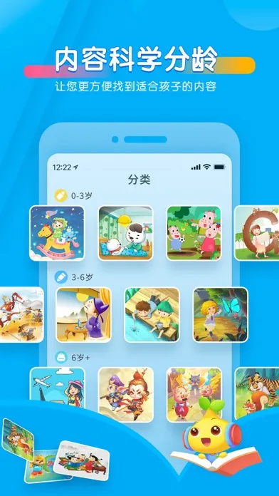 宝贝听听-故事儿歌早教启蒙动画应用截图