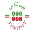222 Ministries