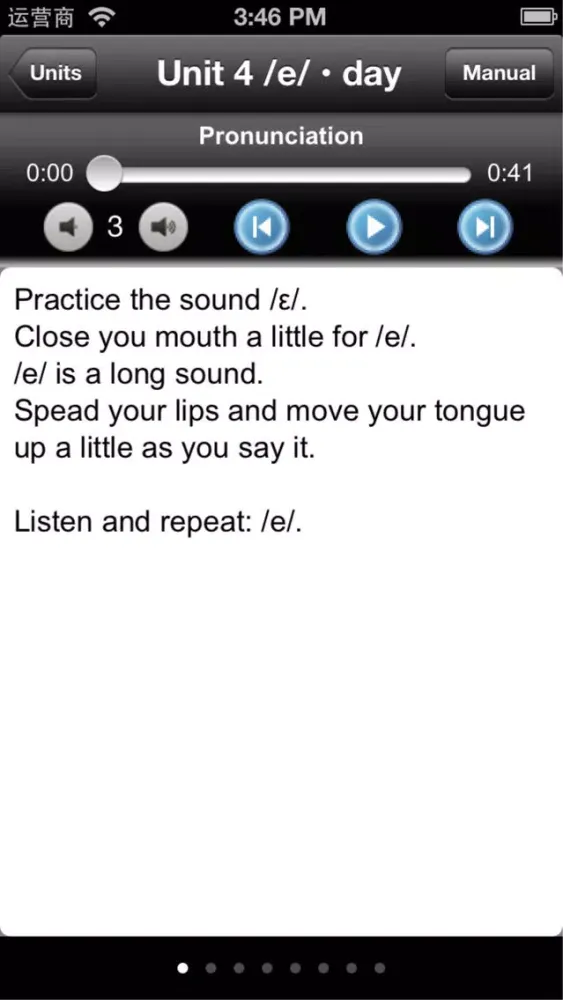 Скриншоты Pronunciation In American English