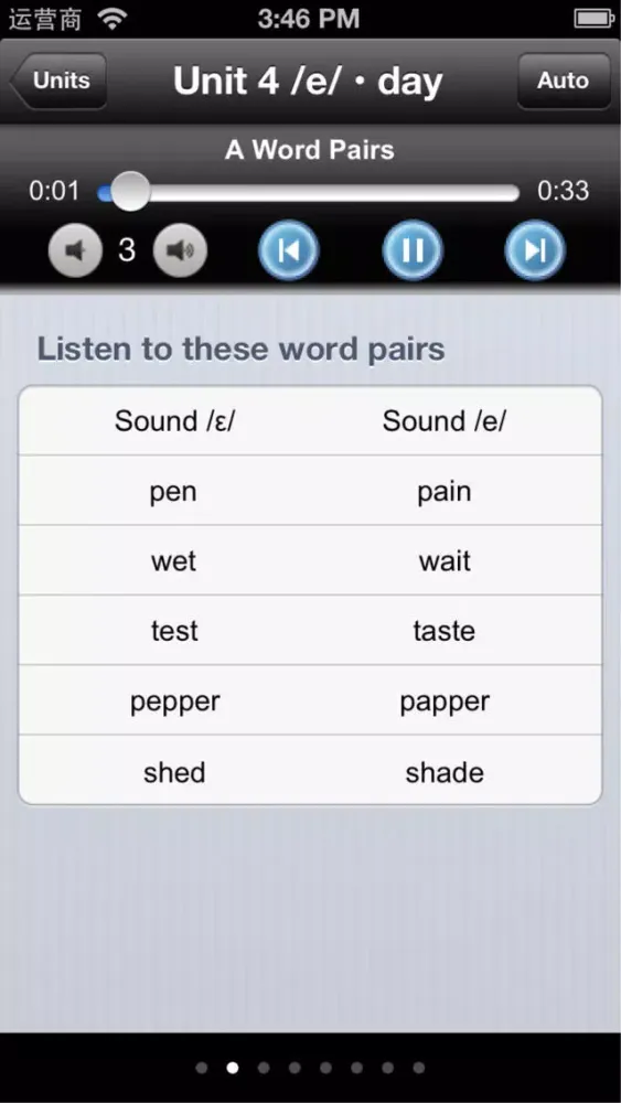 Скриншоты Pronunciation In American English